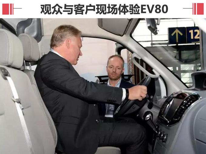 全球最长续驶里程的轻型纯电动宽体轻客 上汽大通EV80