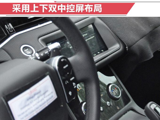 捷豹路虎新平台将国产 3款混动SUV将国产