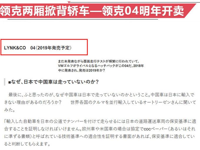 领克03家族6款新车将陆续上市 竞争大众朗逸