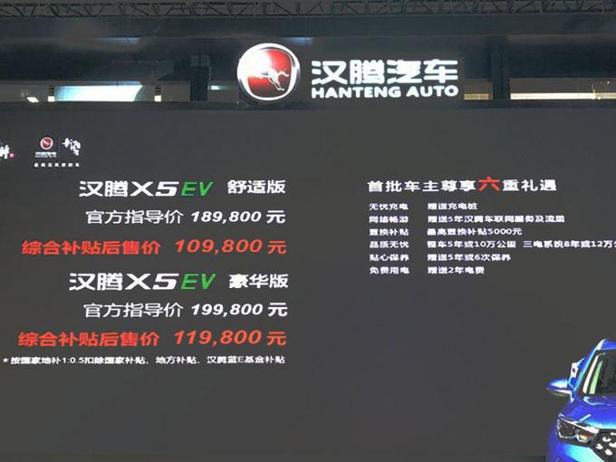 又是一款纯电动SUV 前脸酷似标致 补贴后10.98万元起售