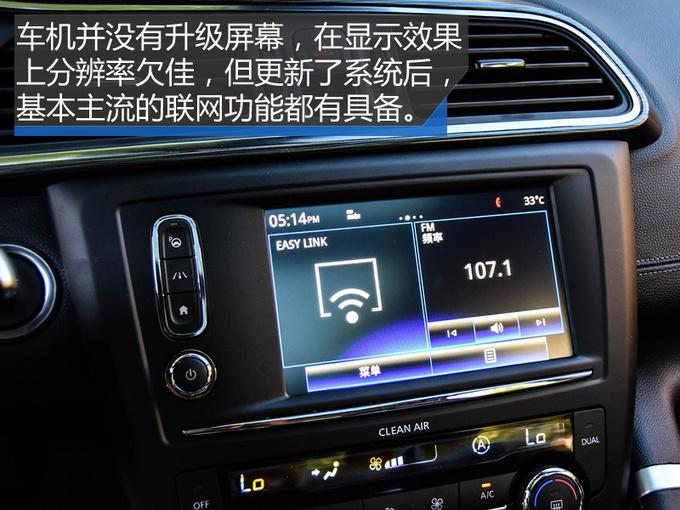 一台车就能满足全家的需求 雷诺新科雷嘉试驾