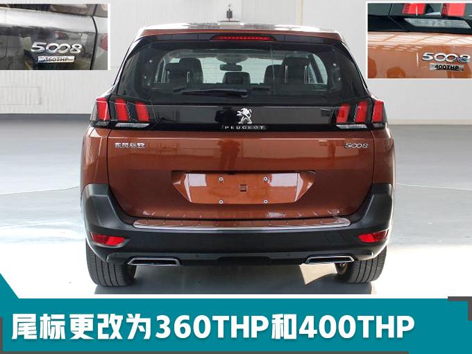 东风标致5008换新发动机 1.8T动力超大众2.0T