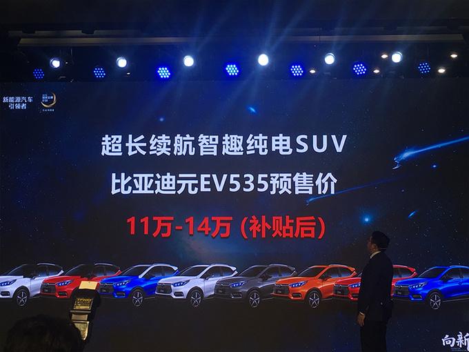 开启预售！这款全新纯电小SUV，综合续航410km，预售11万起！