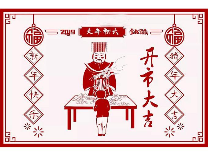 正月初六开市大吉！这几款皮卡能迎福、创富