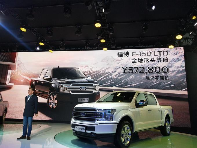 成都车展，福特F-150 LTD上市，售价57.28万元