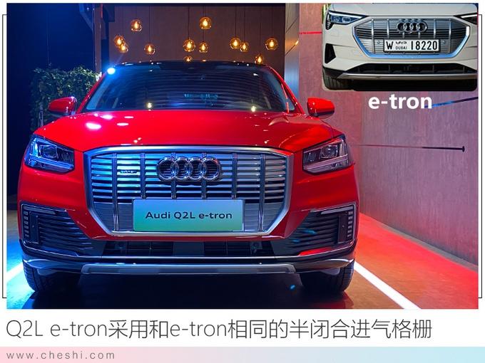 最便宜豪华电动车，奥迪Q2L e-tron实拍，这续航你觉得OK吗