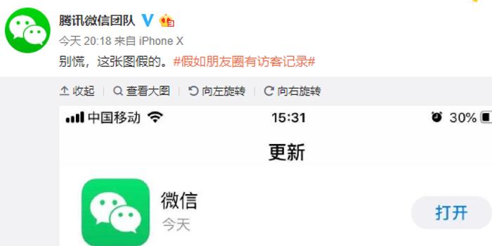 微信朋友圈怎么查访客记录软件下载,微信朋友圈怎么查访客记录软件下载安装 第3张 微信朋友圈怎么查访客记录软件下载,微信朋友圈怎么查访客记录软件下载安装 第3张