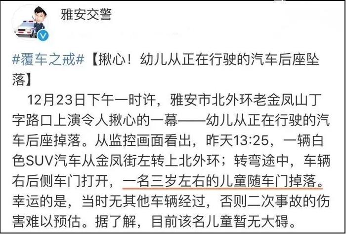 揪心！疾驰的汽车里突然甩出小孩！开车的家长都该看