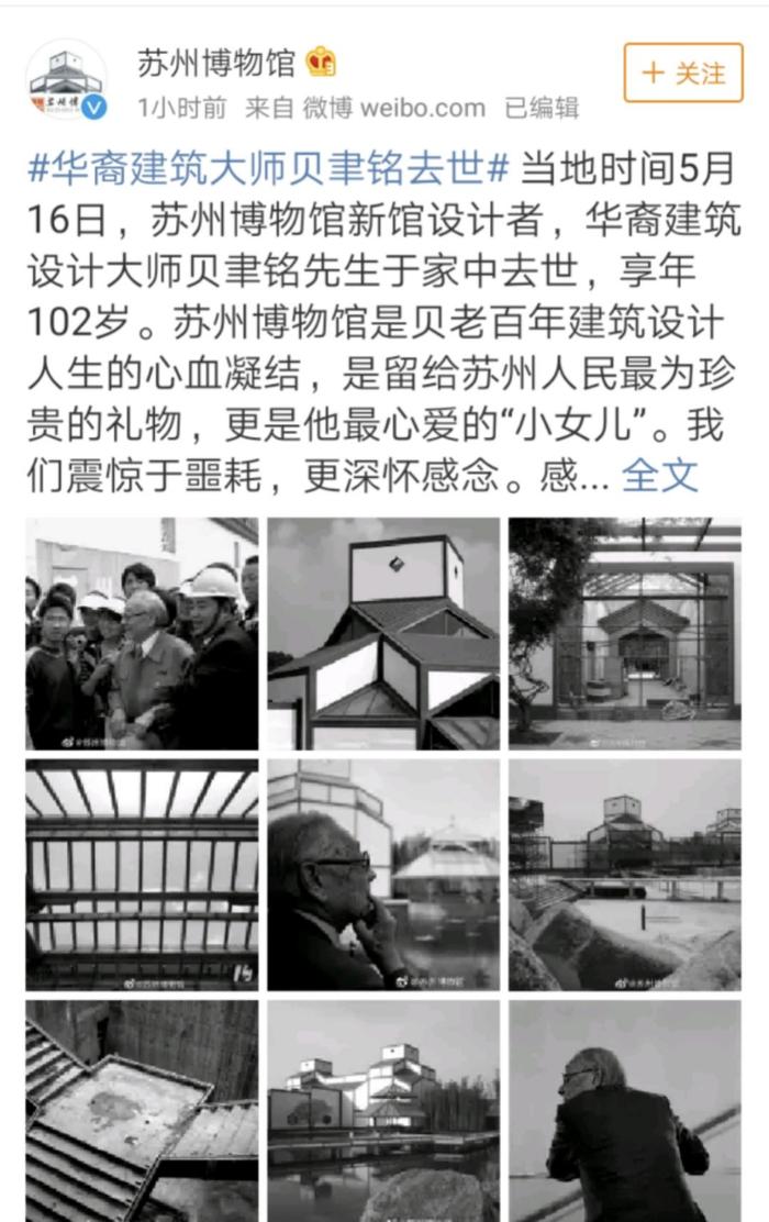 大师辞世！今天，送别这位把建筑种在四大洲的“异乡人”