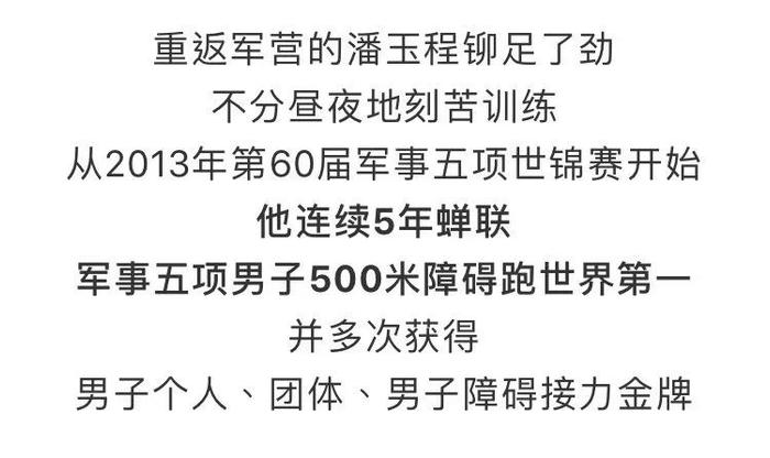 退伍后当卡车司机，再次入伍破世界纪录！这个男人刷屏全网！