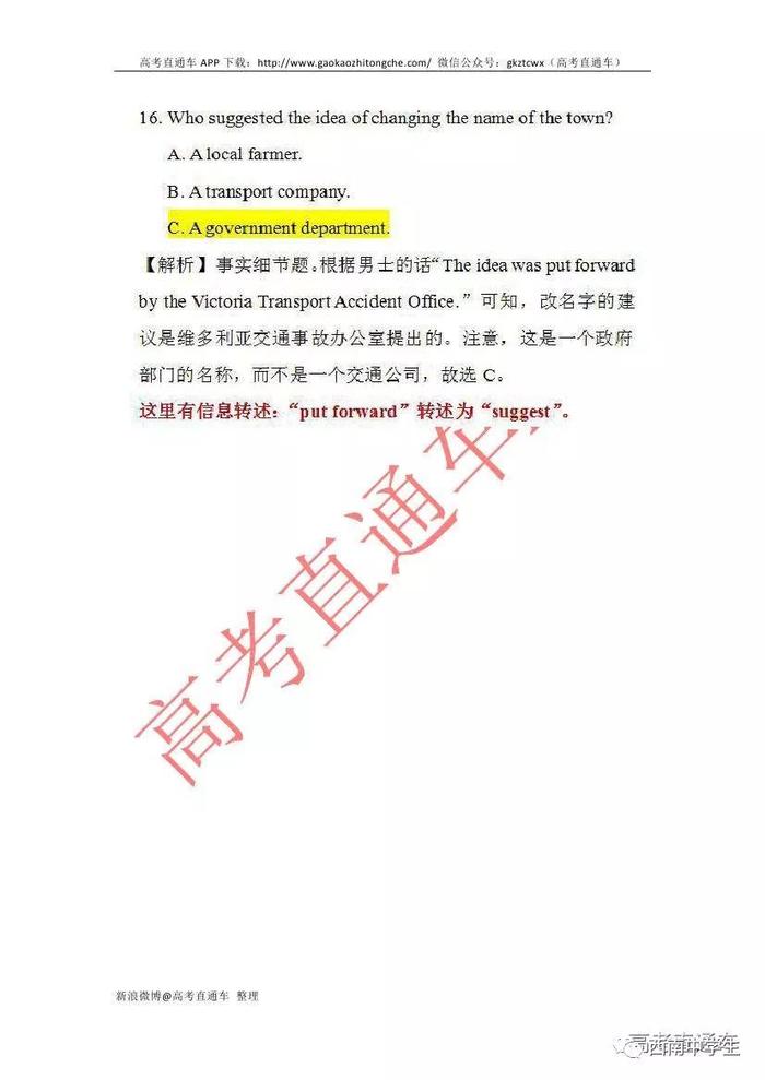 即将开考！2020云南贵州高考英语听力来了，考后第一时间对答案