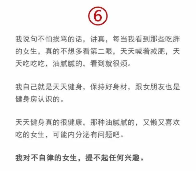 你会介意自己的女朋友胖吗？男生们说起实话，真的比女人还狠！