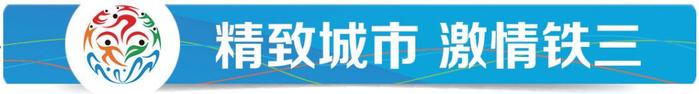 “威海南海杯”2019年威海铁人三项世界杯赛今日开幕