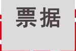 中国人民银行在香港成功发行200亿元人民币央行票据