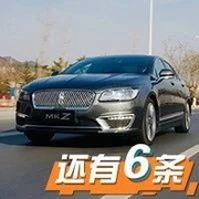 官方称这台美国车油耗低至4