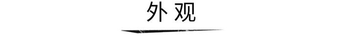 时尚颜值高！又一全新运动轿车将上市，跨界造型、不费油！