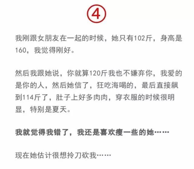 你会介意自己的女朋友胖吗？男生们说起实话，真的比女人还狠！