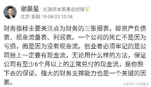 脉脉金句堂｜冯军：第一桶金来自于别人不屑做的事