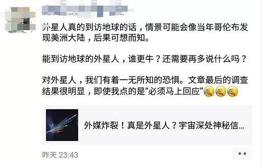 外星人来了？这则消息刷屏，刘慈欣的答案是…