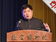 单霁翔：“到北京最大的四合院故宫来看门，很感激”