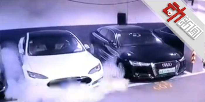 特斯拉自燃初步原因:电池短路所致电动汽车电