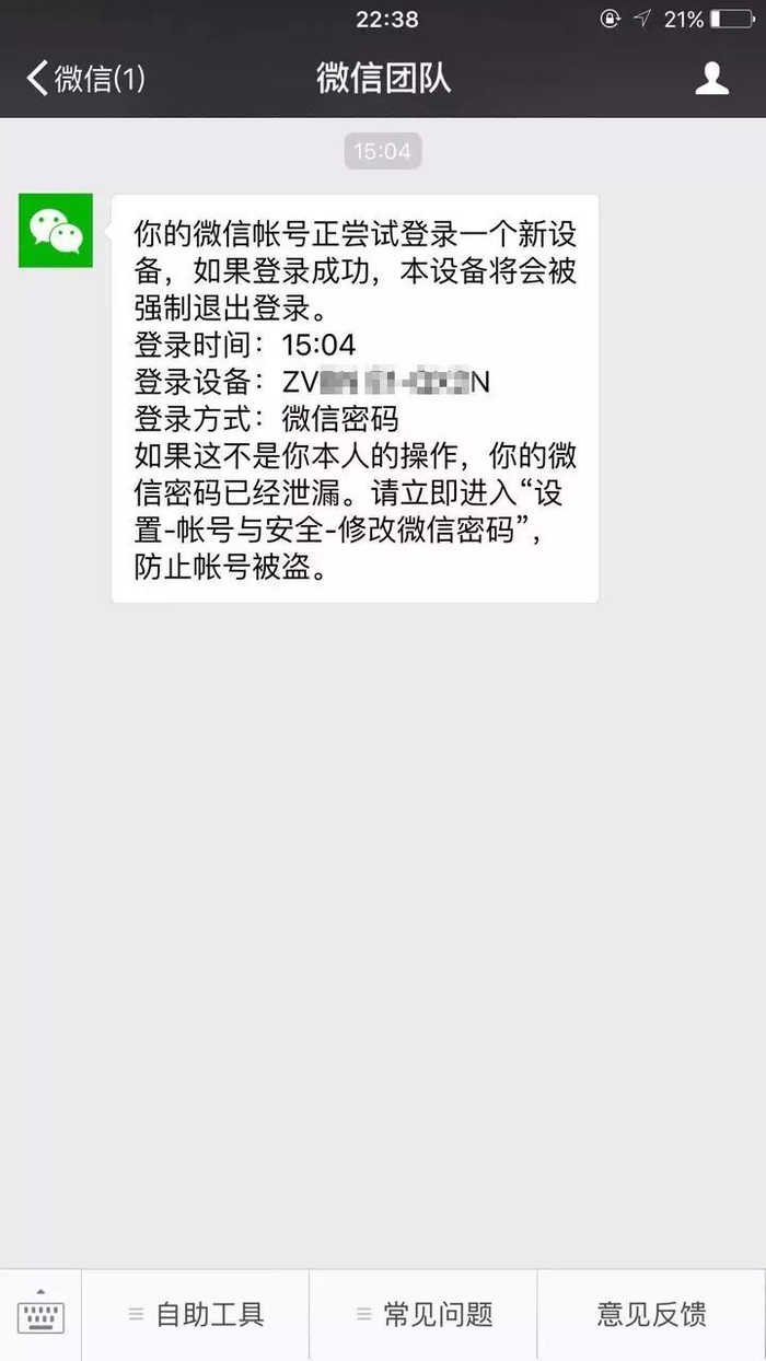 微信聊天记录可以恢复吗？关于微信5个关注度超高的答案