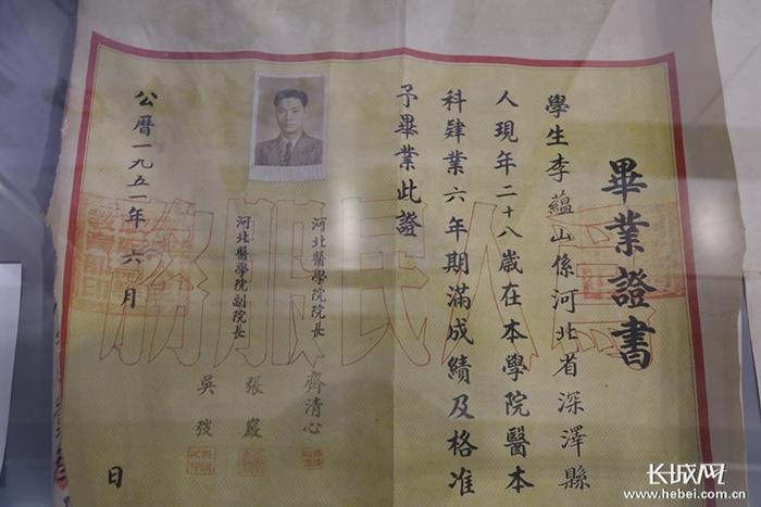 1951年，河北医学院毕业证书。长城新媒体记者 张晓明 摄从1894年建校至今，