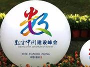 建设“数字中国” 习近平早已心中有“数”