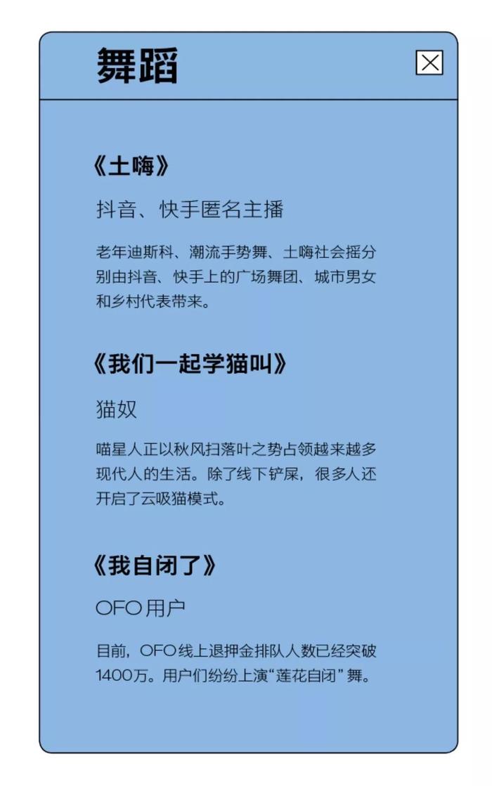 舞蹈