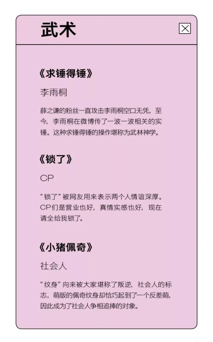 武术