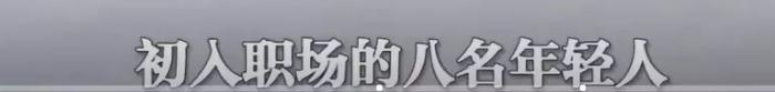 他们只能靠"假学霸"和爱豆八卦出圈了？