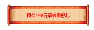 还没买车的有福了！冰箱、扫地机器人……就在这里领取！手快有手慢无！