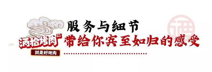 大众点评多榜第一！酒拾烤肉全国突破150家，南昌将开6店！