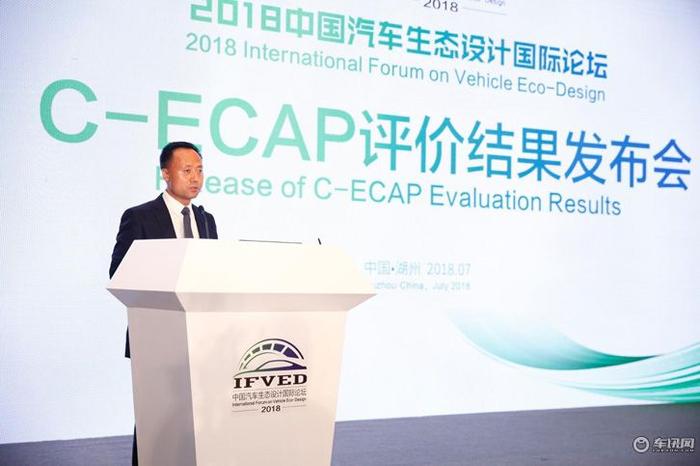 2018年C-ECAP首批汽车生态评价结果发布