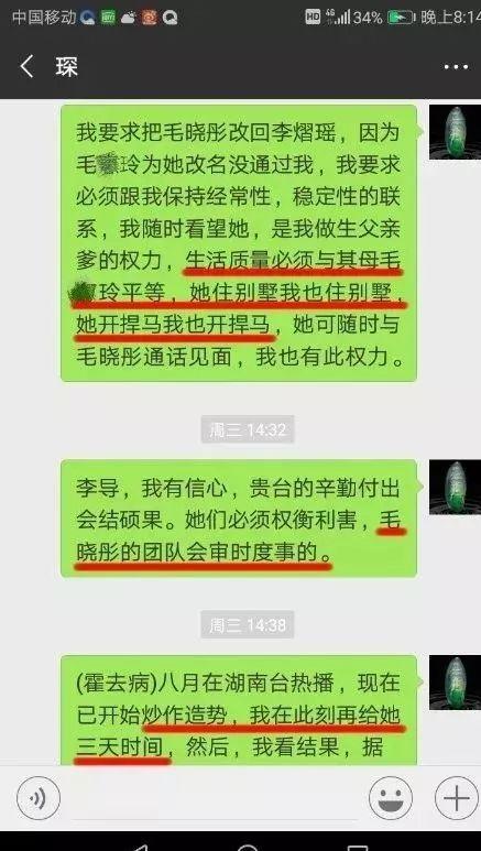 聊天记录