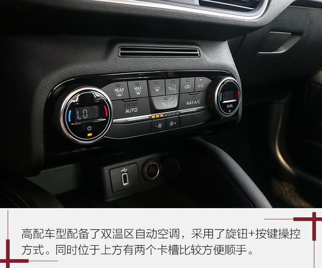 推荐EcoBoost 180锋潮型 新一代福克斯购车手册