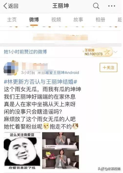 素颜女神传婚讯？但前男友的存在感也太高了吧