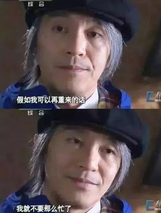56岁的周星驰