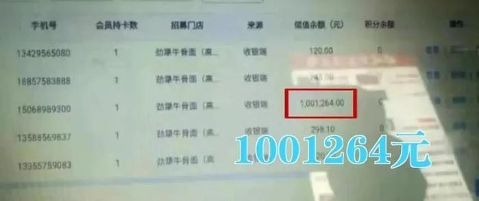 吃面结账时付了 100 万却浑然不知，有钱人的世界就是这么朴实无华......