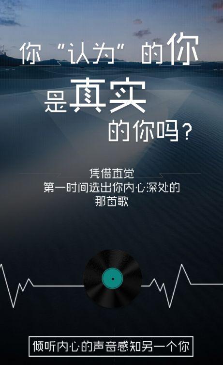 我有一个神奇的H5可以测出最真实的自己，你想“听”吗？