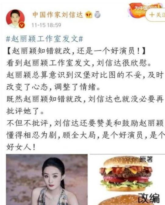 著名作家炮轰赵丽颖贪得无厌！将你雪藏和封杀又能咋？