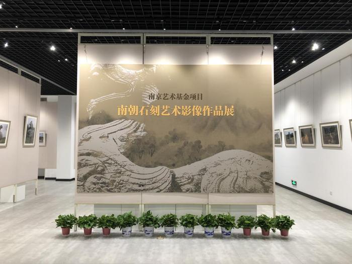南朝石刻艺术影像作品第二场巡展在南京仙林大学城举行