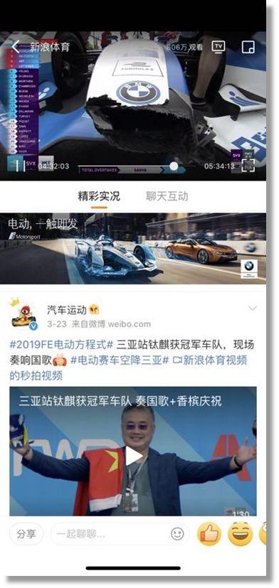 FE电动方程式上一骑绝尘，BMW如何化身营销“赛道”的主角？