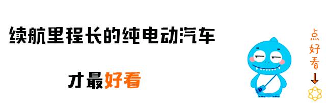 宣称续航400km，实际却开不到300km，为啥差这么多？