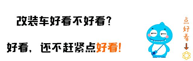 路上见到这些“冒牌”的奔驰、宝马、奥迪，一定要躲远点儿！