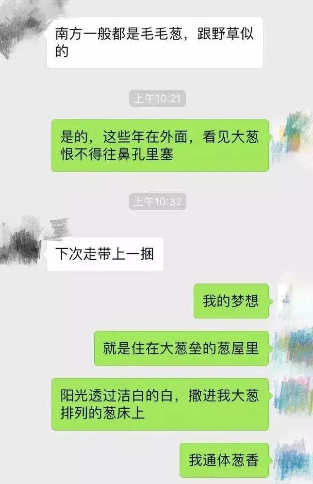 在山东，很多人最多算半根葱