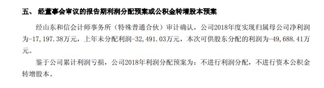 江泉实业去年亏损近2亿，兰华升接手刚满一年便退出