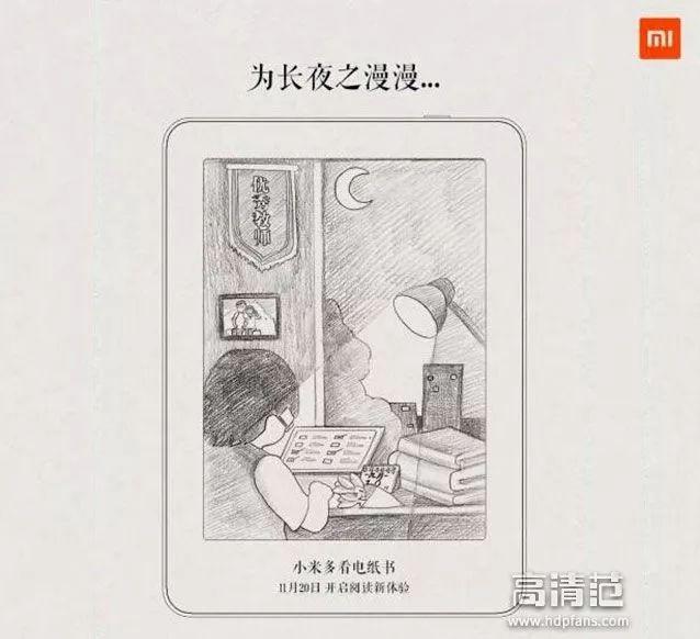 小米多看电子书开启众筹：579元，剑锋直指亚马逊kindle！