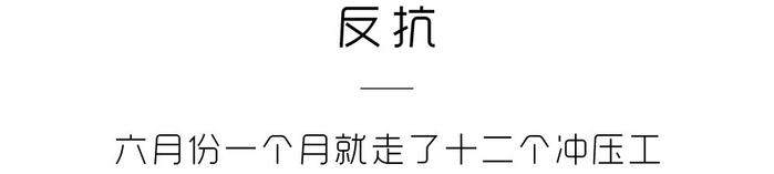 中国工厂的困境、挣扎与转型