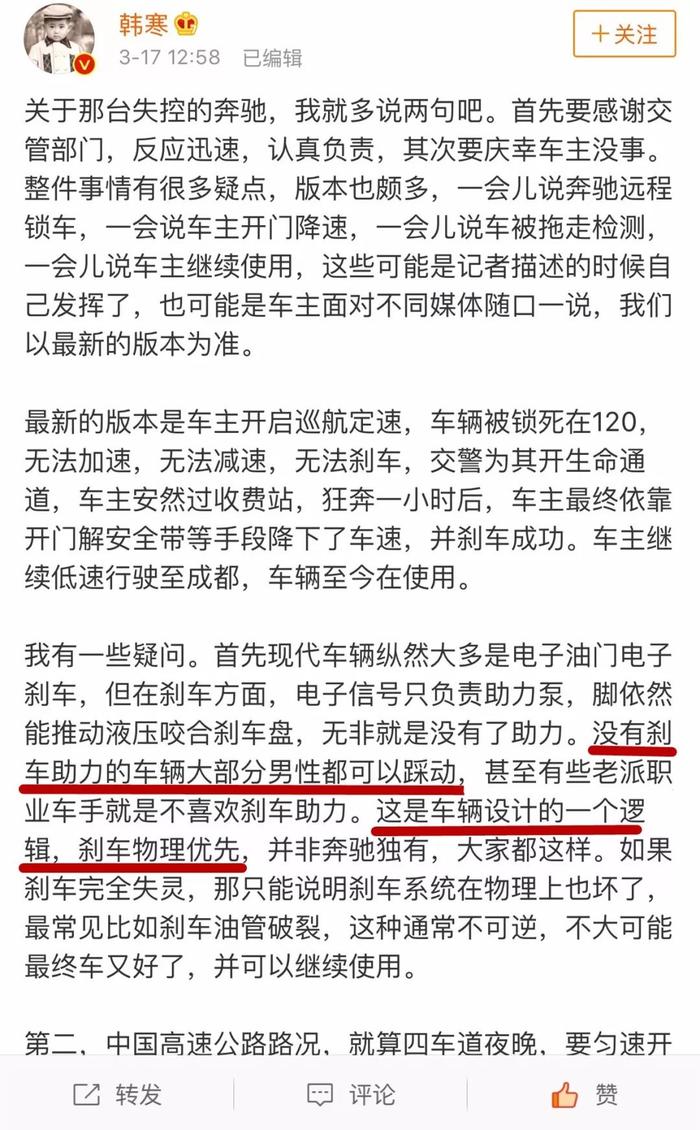 深扒！在这场“疯狂奔驰C200L”的罗生门中，当事人、媒体、厂家，你站谁？！